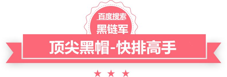 双色球最新结果开奖号黑客seo